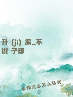 升級(jí)專家