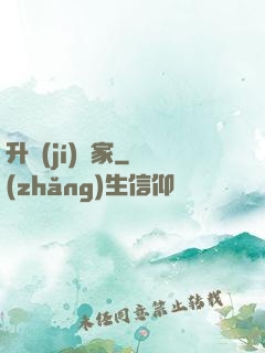 升級(jí)專家