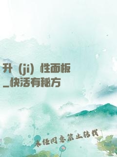 升級(jí)屬性面板