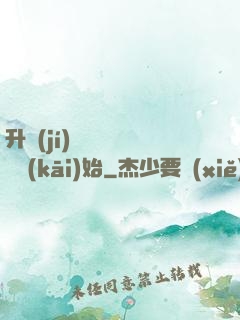 升級(jí)從獵殺詭異開(kāi)始