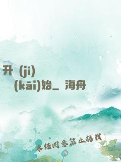 升級(jí)從獵殺詭異開(kāi)始