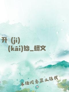 升級(jí)從獵殺詭異開(kāi)始