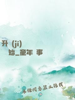 升級(jí)從獵殺詭異開始