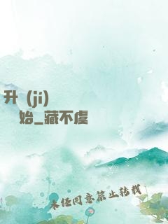 升級(jí)從獵殺詭異開始