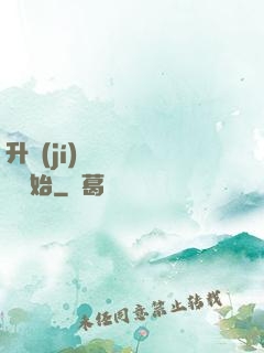 升級(jí)從獵殺詭異開始