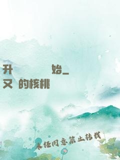 升級從獵殺詭異開始