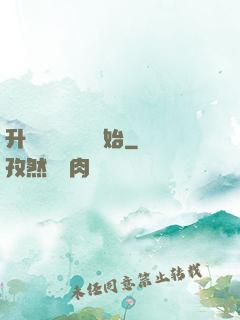 升級從獵殺詭異開始