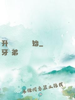 升級從獵殺詭異開始