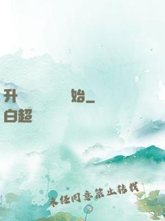 升級從獵殺詭異開始
