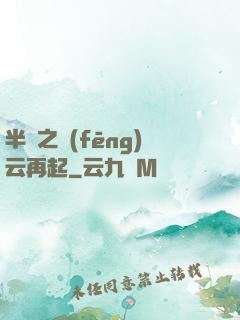 半島之風(fēng)云再起
