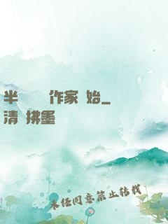 半島娛樂從作家開始