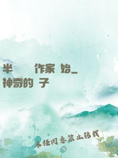 半島娛樂從作家開始