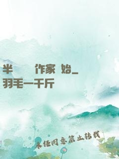 半島娛樂從作家開始