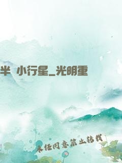 半島小行星