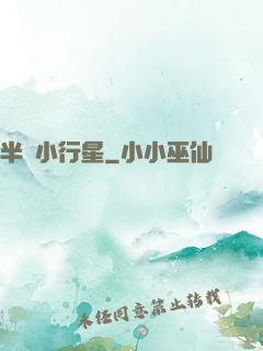 半島小行星