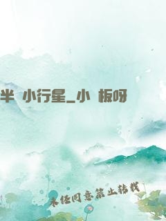 半島小行星
