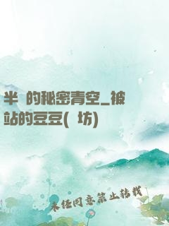 半島的秘密青空