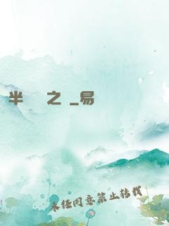 半島鋼鐵之戀
