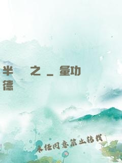 半島鋼鐵之戀