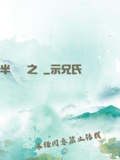 半島鋼鐵之戀