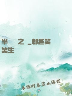 半島鋼鐵之戀