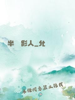 半島電影人