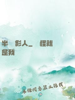 半島電影人