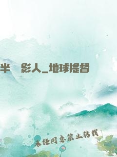 半島電影人