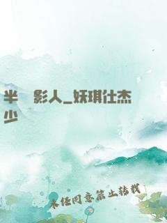 半島電影人