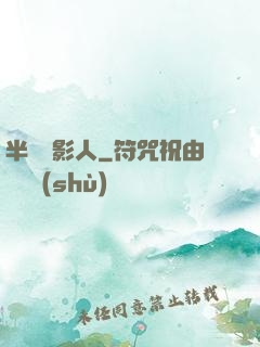半島電影人