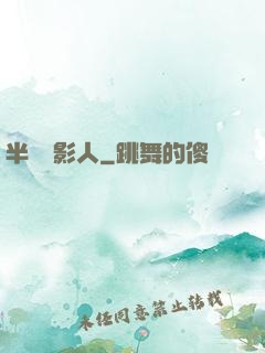 半島電影人