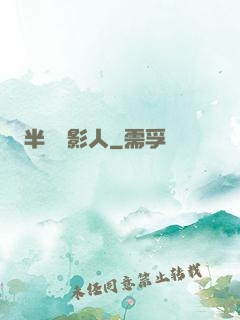 半島電影人