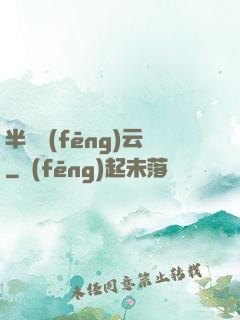 半島風(fēng)云