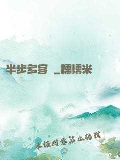 半步多客棧