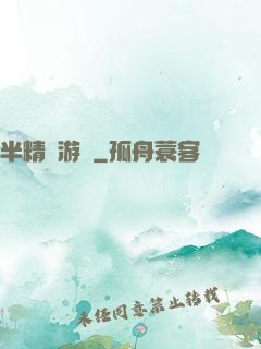 半精靈游俠