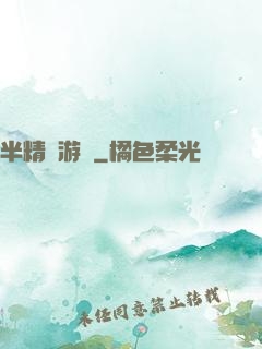 半精靈游俠