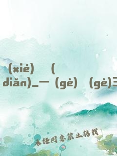 協(xié)議錨點(diǎn)