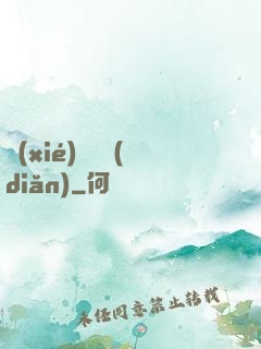 協(xié)議錨點(diǎn)