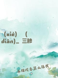 協(xié)議錨點(diǎn)