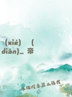協(xié)議錨點(diǎn)