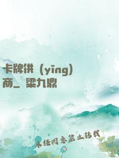 卡牌供應(yīng)商