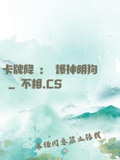 卡牌降臨：錘爆神明狗頭
