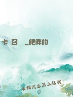 卡靈召喚師
