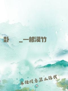 卦斷陰陽