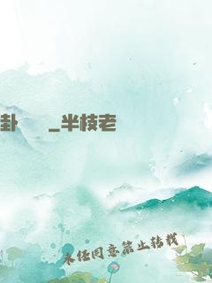 卦斷陰陽