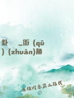 卦斷陰陽
