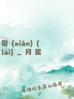 危險(xiǎn)來(lái)電