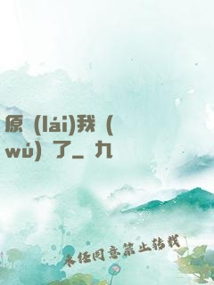 原來(lái)我無(wú)敵了