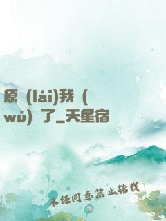 原來(lái)我無(wú)敵了