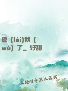 原來(lái)我無(wú)敵了